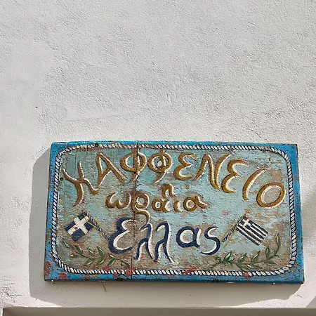 Creta Palace, A To Live